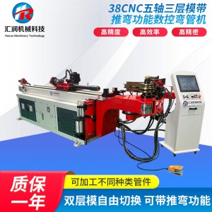 38CNC全自动弯管机 五轴三层模带推弯数控弯管机直段冲孔一体机