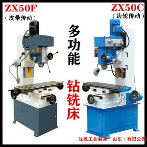 ZX50F钻铣床备注 ：定金专拍小型多功能铣床ZX-50F钻铣床