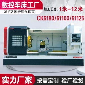 实力工厂CK6180数控车床卧式重型61100车床61125大型数控车床厂家
