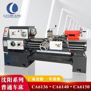 山东鲁创沈阳ca6136/6140/6150普通车床6240马鞍卧式普车全新车床