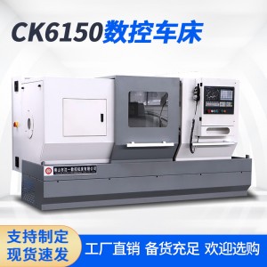 CK6150x1000 大型一米数控车床整机质保招标项目专用设备支持出口