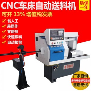 数控车床自动送料机送料架加长型棒材管材出料下料油浴气动送料机