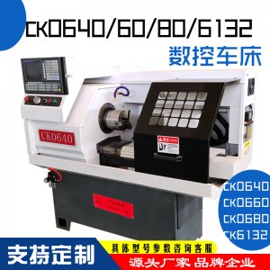 精密数控机床CK0640仪表车床CK6132/0660/0680自动送料机厂家直销