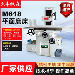 批发磨床M618手动平面磨床 M618精密手动磨床东莞618落地式小磨床