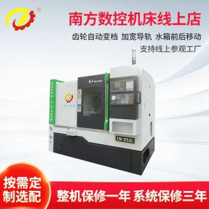 广东南方机床 斜轨排刀机系列CN-X52L数控车床 精密卧式数控机床