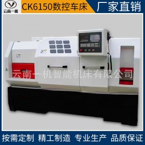 云南数控机床 CK6150 6140 6180 卧式高精密大孔径全自动数控车床