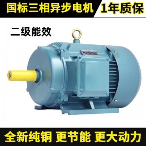 工厂直供三相异步电动机YE4-280S- 75KW4P(75千瓦4极)粤智菱电机