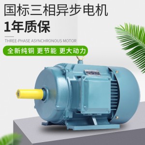 工厂直供三相异步电动机YE3-225M-4 45KW4P(45千瓦4极)多型号电机