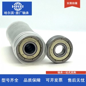 HRB 哈尔滨微型轴承 623 624 625 626 627 628 629 2Z 2 RZ 高速