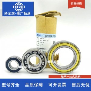 HRB哈尔滨轴承 6012 6013 6014 6015 2Z 2RZ 高速 原厂正品