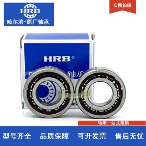 HRB 7208AC 7209AC 7210AC 7211AC/P5/P4 哈尔滨精密角接触轴承