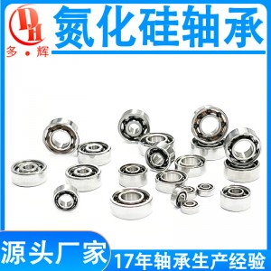 渔轮水滴轮线杯微型混合陶瓷球微型半陶瓷轴承陶瓷轴承水滴轮