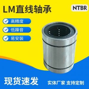 东莞工厂店大量现货 直线轴承 轴承钢材质大小齐全LM系列直线轴承