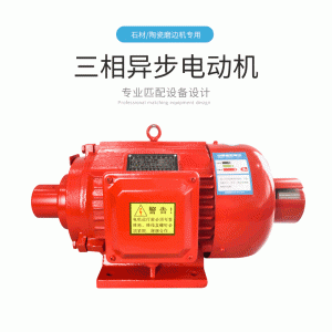 订做石材机械专用电机4KW5.5KW7.5KW2极2900转磨头机快速更换磨头