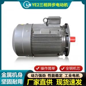厂家供应三相异步电机Y90L-4-1.5KW三相电动机380V高效率散热电机