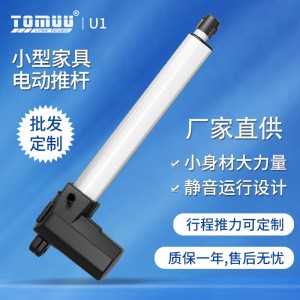 特姆优房车车辆天窗电动伸缩杆大推力长行程一拖二同步升降杆
