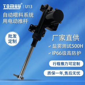 特姆优220v畜牧业自动喂料用推杆电机 微型交流防水养殖用推拉杆