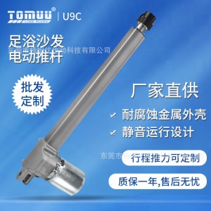 特姆优定制12v直流静音电动推杆大推力直线沙发自动升降推杆电机