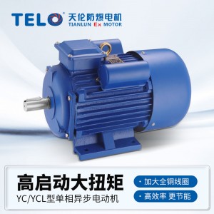 YC闽东电机电动机1.1/1.5/2.2/3/4/5.5KW单相220V大马力马达纯铜